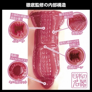 アダルトグッズ、日本の名器　夏目響の見本画像6