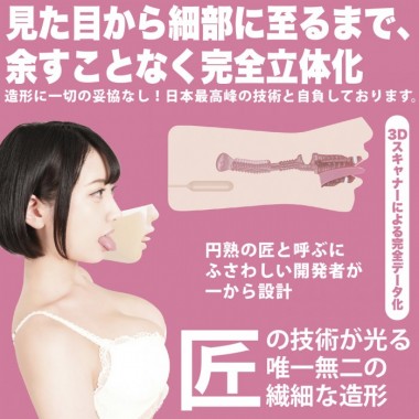 アダルトグッズ、神フェラクラシック　夏目響(手動)の見本画像5