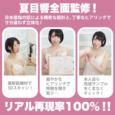 アダルトグッズ、神フェラクラシック　夏目響(手動)の見本画像7