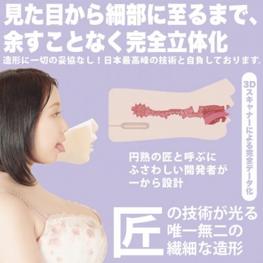 アダルトグッズ、神フェラクラシック　田中ねね(手動)の見本画像5