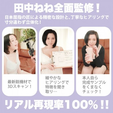 アダルトグッズ、神フェラクラシック　田中ねね(手動)の見本画像7