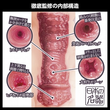 アダルトグッズ、日本の名器　神木麗の見本画像6
