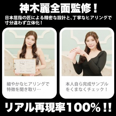 アダルトグッズ、神フェラクラシック　神木麗(手動)の見本画像7