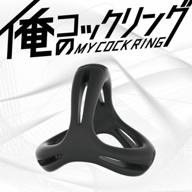 アダルトグッズ、俺のコックリングの見本画像3
