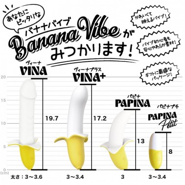 アダルトグッズ、バナナバイブ パピナプチの見本画像4