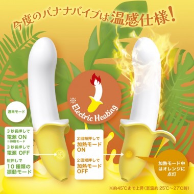 アダルトグッズ、バナナバイブ　ヴィーナプラスの見本画像4