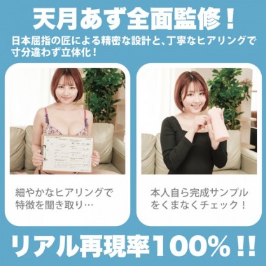 アダルトグッズ、神フェラクラシック　天月あず(手動)の見本画像7