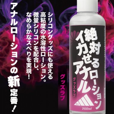 アダルトグッズ、絶対イカせるアナルローションの見本画像2