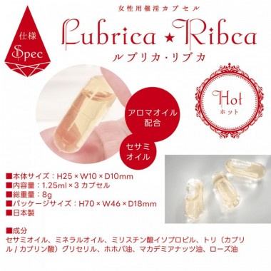 アダルトグッズ、女性用催淫カプセル ルブリカ・リブカの見本画像7