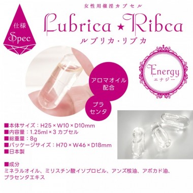 アダルトグッズ、女性用催淫カプセル ルブリカ・リブカの見本画像10