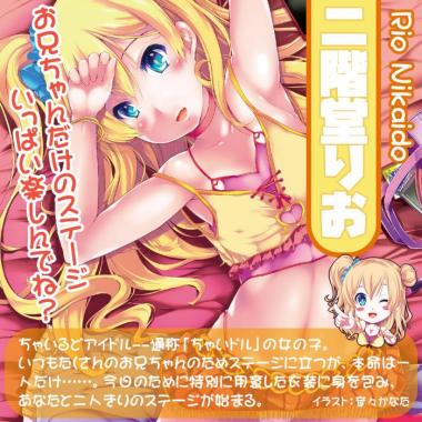アダルトグッズ、リアルボディ+3Dボーンシステム ちゃいドル二階堂りお(二層構造)の見本画像7