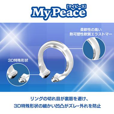 アダルトグッズ、包茎矯正リング マイピース ソフト(夜用) My Peace Softの見本画像1