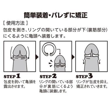 アダルトグッズ、包茎矯正リング マイピース ソフト(夜用) My Peace Softの見本画像5