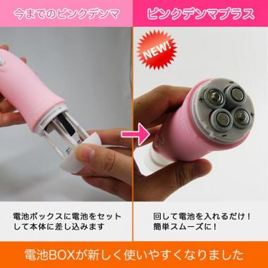 アダルトグッズ、ピンクデンマ2プラスの見本画像8