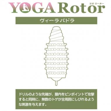 アダルトグッズ、ヨガローター ヴィーラバドラの見本画像6