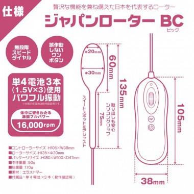 アダルトグッズ、ジャパンローター BC(ビッグ)の見本画像6