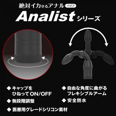 アダルトグッズ、アナリスト009 Analist009の見本画像7