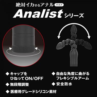 アダルトグッズ、アナリスト010 Analist010の見本画像7