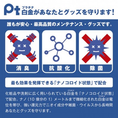 アダルトグッズ、オナホール除菌パウダーの見本画像4