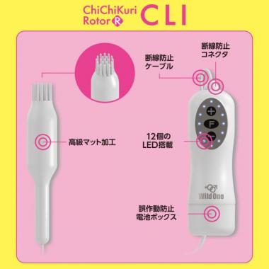 アダルトグッズ、乳クリローター クリの見本画像6