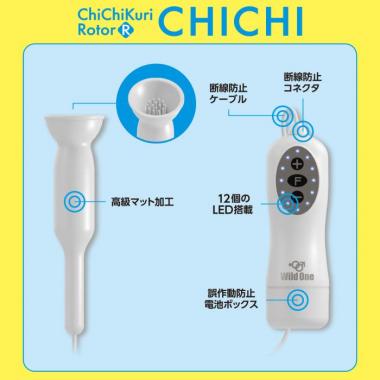 アダルトグッズ、乳クリローター チチの見本画像6