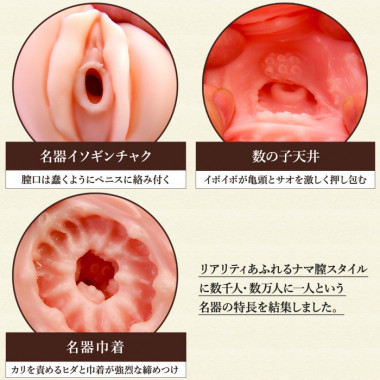 アダルトグッズ、日本の名器　数の子天井の見本画像4