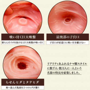 アダルトグッズ、日本の名器　数の子天井の見本画像5