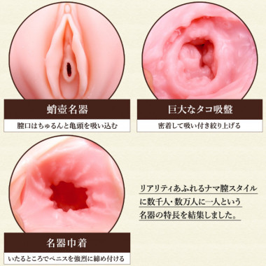 アダルトグッズ、日本の名器　蛸壺極昇天の見本画像4