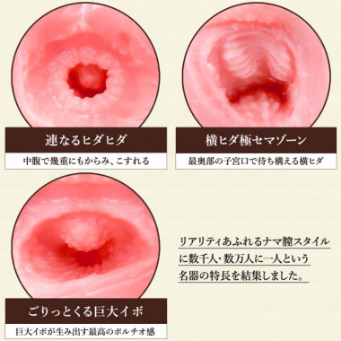アダルトグッズ、日本の名器　蛸壺極昇天の見本画像5