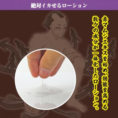 アダルトグッズ、やりちんローション“絶倫王”絶倫タイプ(赤マムシエキス配合)の見本画像2