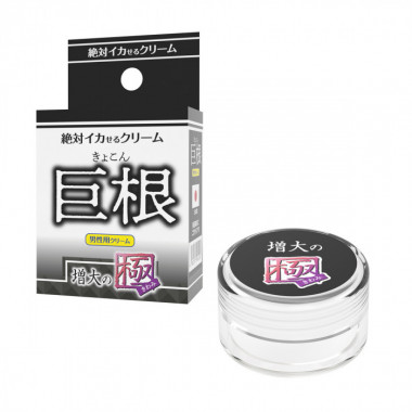アダルトグッズ、絶対イカせるクリーム【男性用】の見本画像1