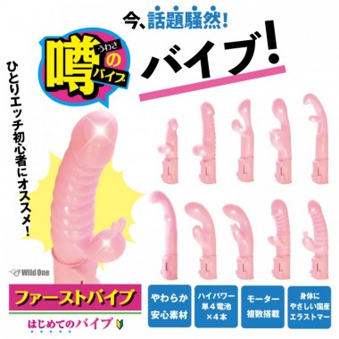 アダルトグッズ、ファーストバイブ 中イキ ポルチオ開発の見本画像3
