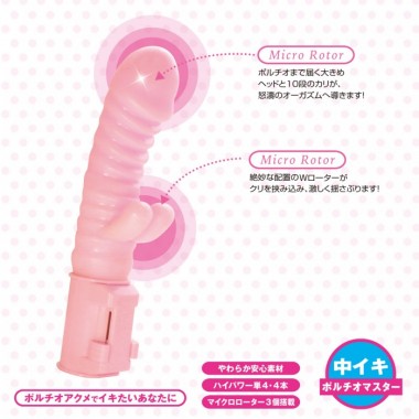 アダルトグッズ、ファーストバイブ 中イキ ポルチオマスターの見本画像1