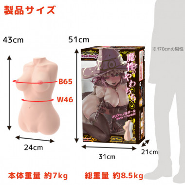 アダルトグッズ、リアルボディ+3Dボーンシステム 魔性のやわちち マリア=ノルダールの見本画像7