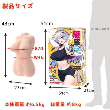 アダルトグッズ、リアルボディ+3Dボーンシステム 魅惑のロケぱい アーニャ・キリヤンの見本画像7