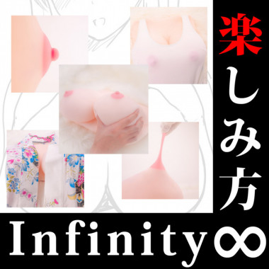 アダルトグッズ、リアルボディ極生乳 ∞ -infinity-の見本画像7