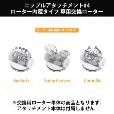アダルトグッズ、ニップルアタッチメント用マイクロローター10個セット【交換用】の見本画像3