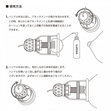 アダルトグッズ、ニップルドームR ジャックタイプの見本画像7