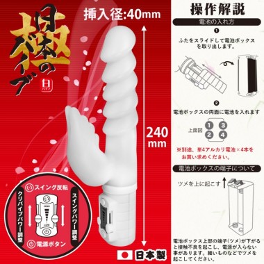 アダルトグッズ、[日本のバイブ] 白バイブ みちしおの見本画像6