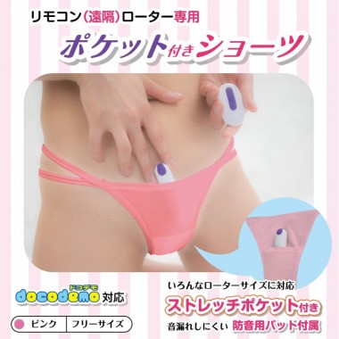 アダルトグッズ、リモコン(遠隔)ローター専用ポケット付きショーツの見本画像1
