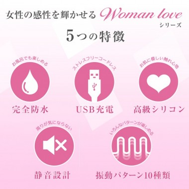 アダルトグッズ、ウーマンラブ メイトの見本画像4