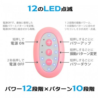アダルトグッズ、遠隔ピンクローター Type-R / 遠隔クロローター Type-Rの見本画像5