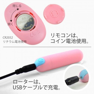 アダルトグッズ、遠隔ピンクローター Type-R / 遠隔クロローター Type-Rの見本画像7