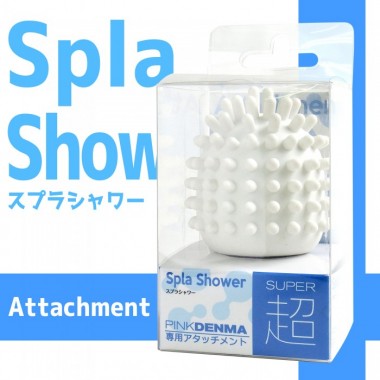 アダルトグッズ、ピンクデンマ超 専用アタッチメント スプラシャワー/ドットボールの見本画像1