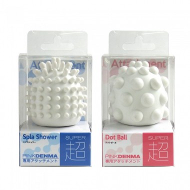 ピンクデンマ超 専用アタッチメント スプラシャワー/ドットボール
