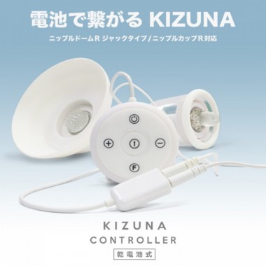 アダルトグッズ、KIZUNA コントローラ 乾電池式の見本画像1