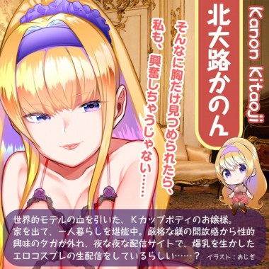 アダルトグッズ、リアルボディ+3Dボーンシステム 超ぱい北大路かのんの見本画像5