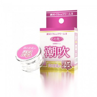アダルトグッズ、絶対イカせるクリーム2 極 その先へ【女性用】の見本画像2
