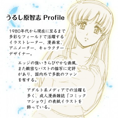 アダルトグッズ、リアルボディ極生乳☆ヴィーナス～うるし原智志監修～の見本画像2