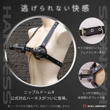 アダルトグッズ、ニップルドーム ハーネス ラックスの見本画像1